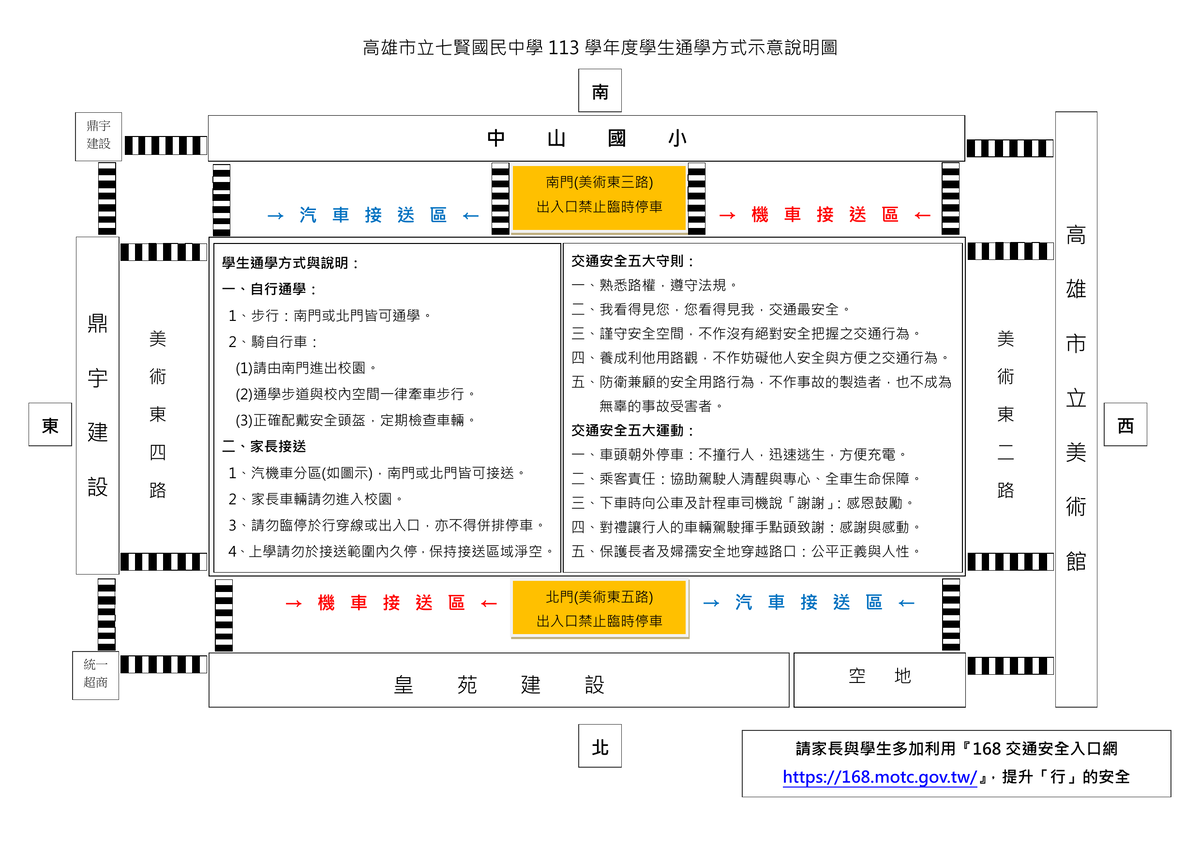 公告(第二階段)